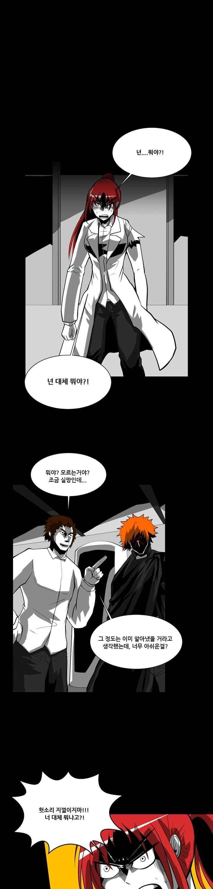 보더라인 37화 1