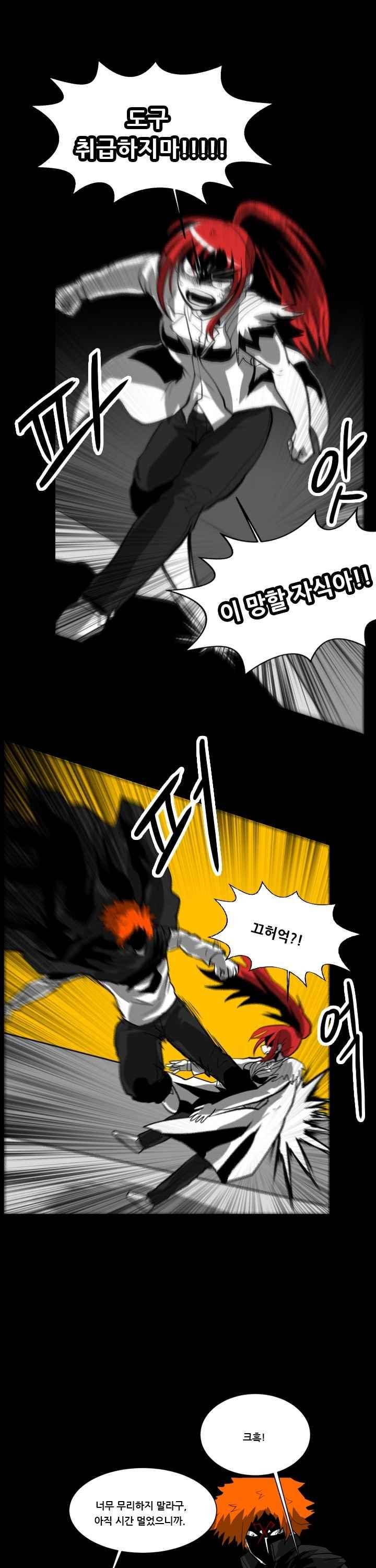 보더라인 37화 4