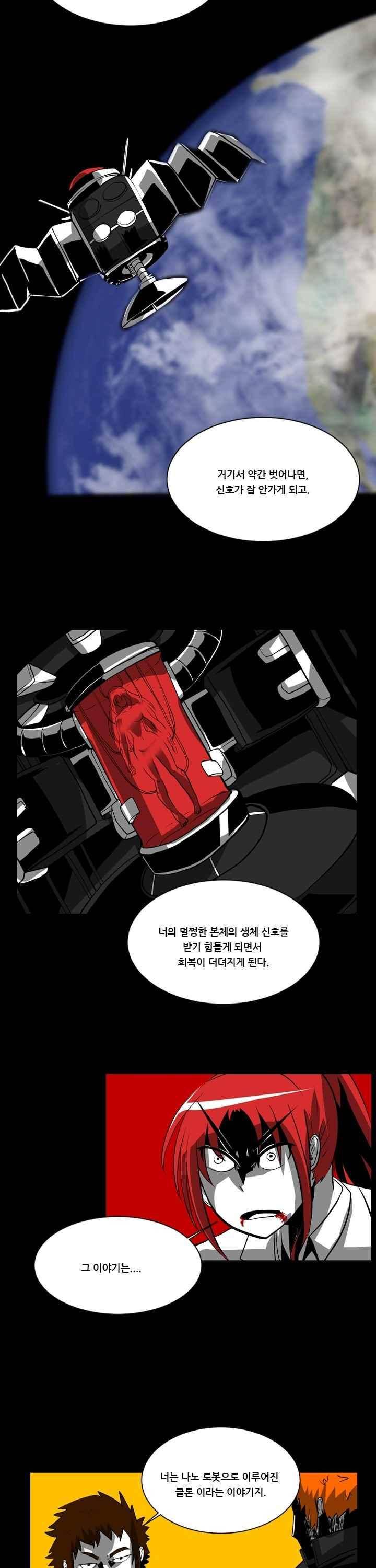 보더라인 37화 6