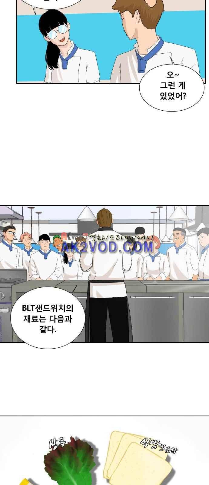 요리GO 6화 3