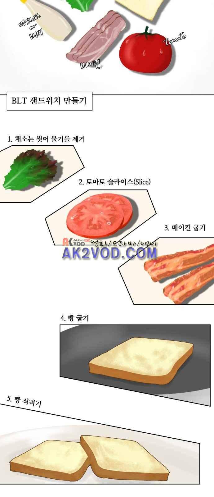 요리GO 6화 4