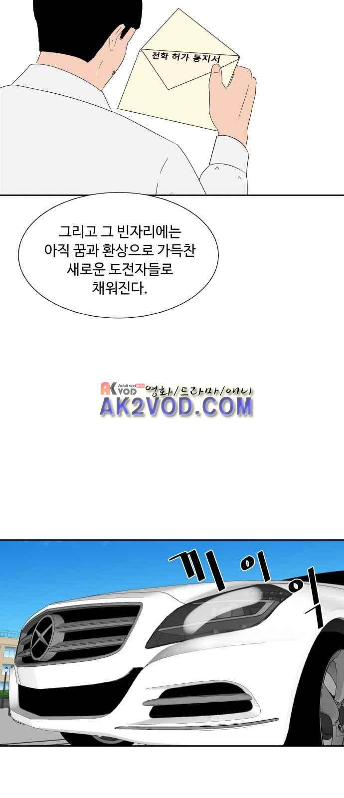 요리GO 12화 3