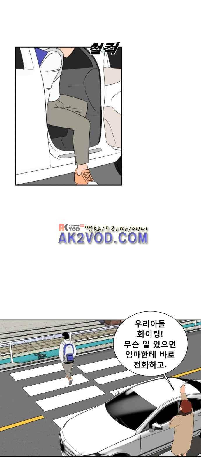 요리GO 12화 4