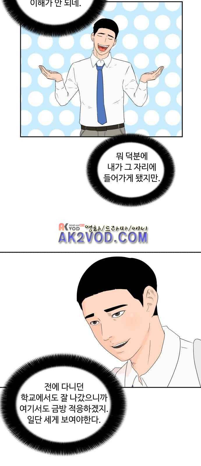 요리GO 12화 7