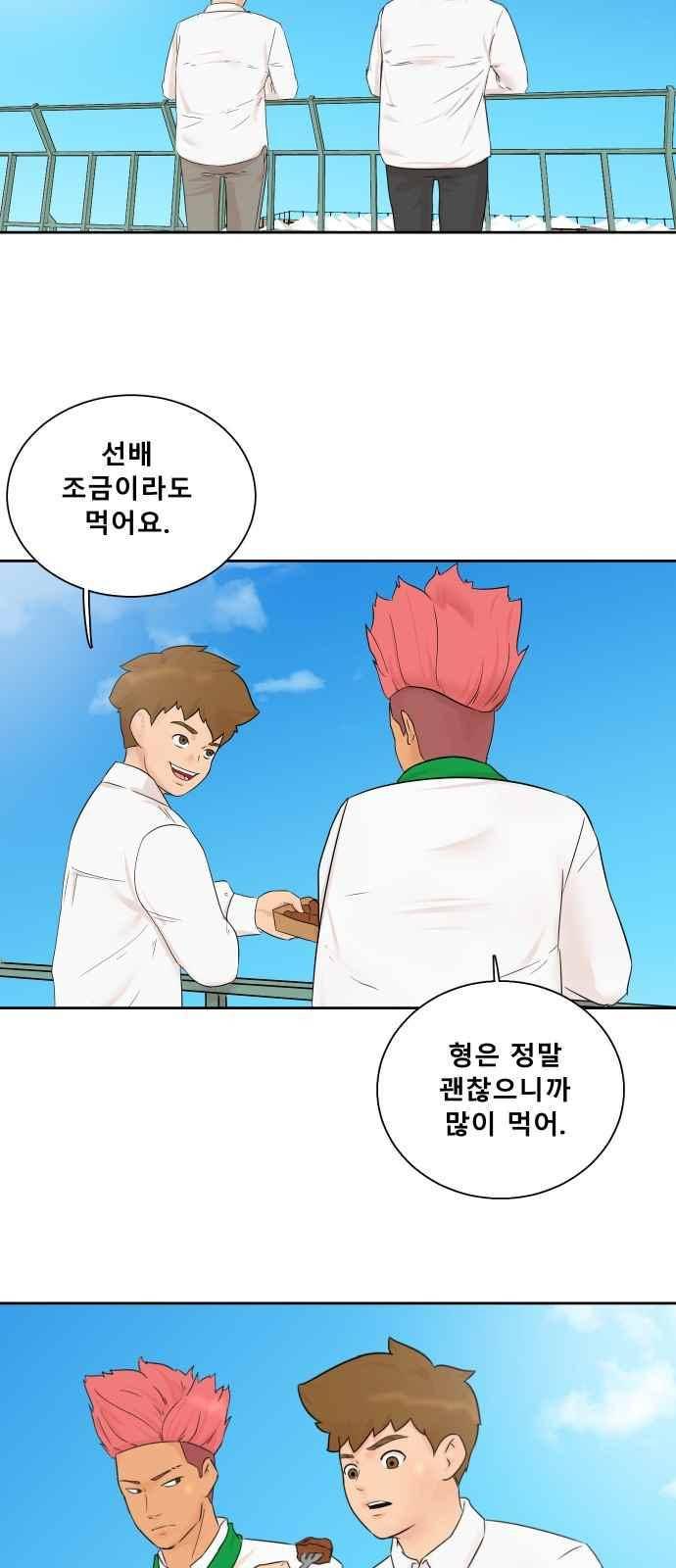 요리GO 18화 2