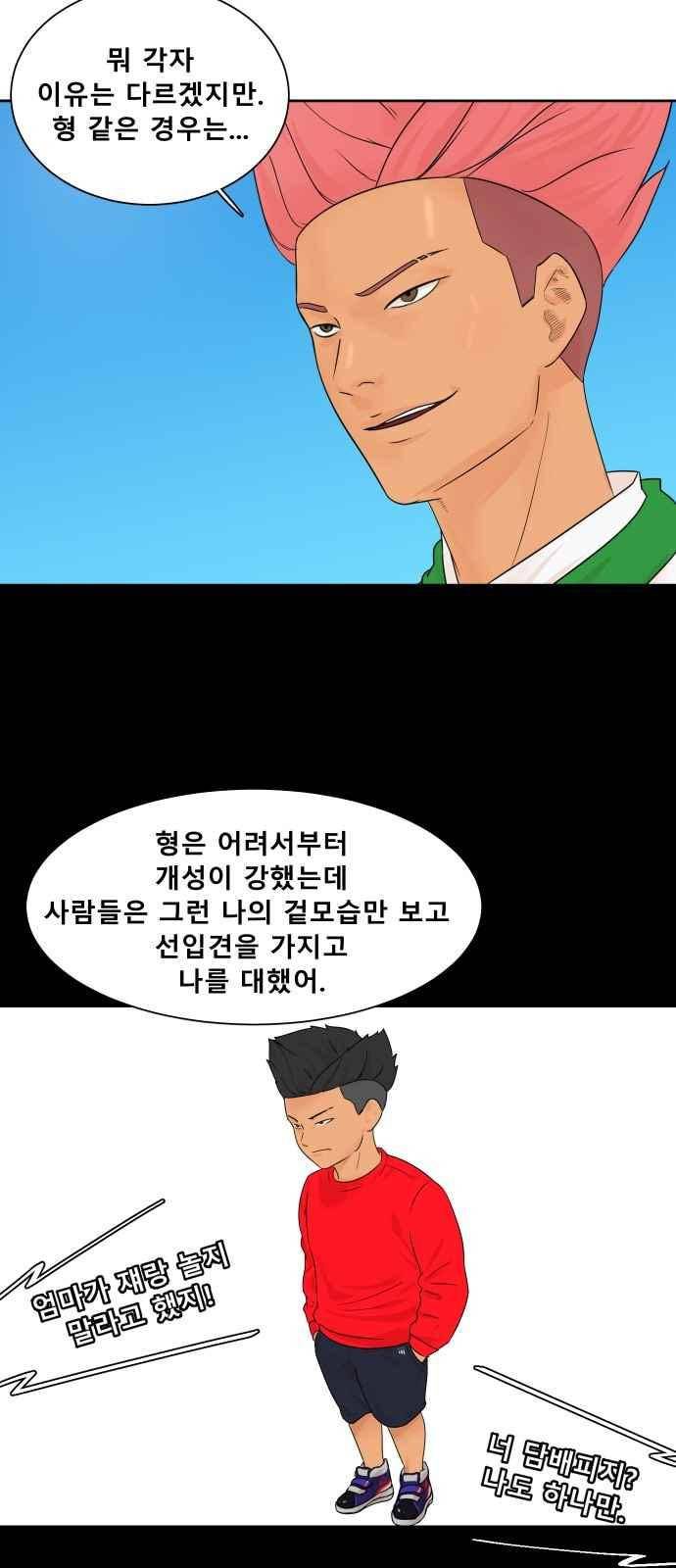 요리GO 18화 6