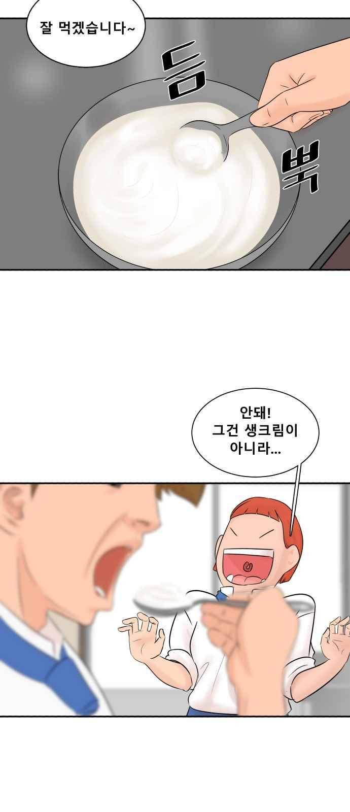 요리GO 24화 7