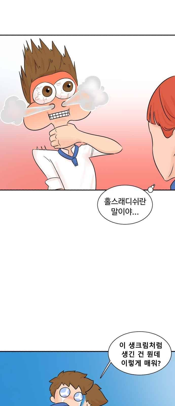 요리GO 24화 8