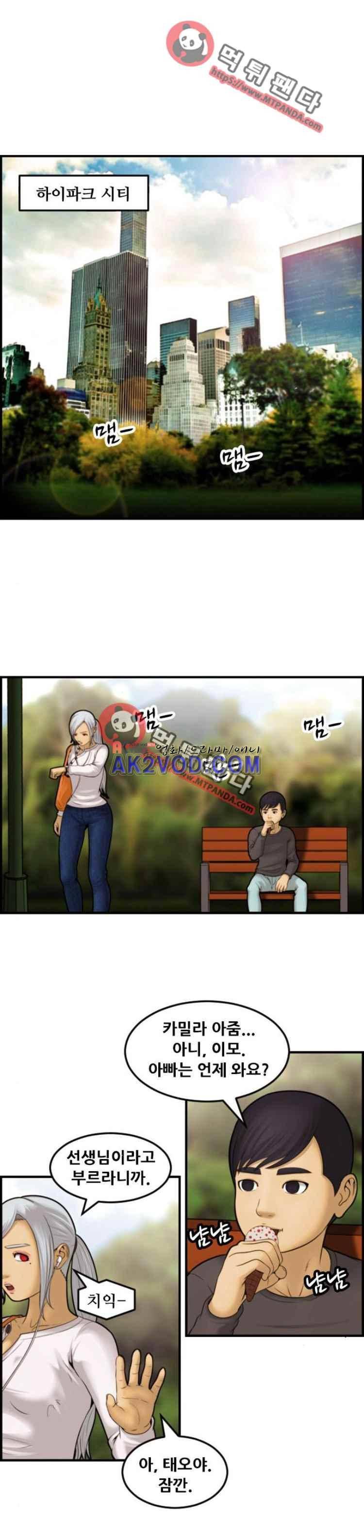 퍼스트 미션 59화 1