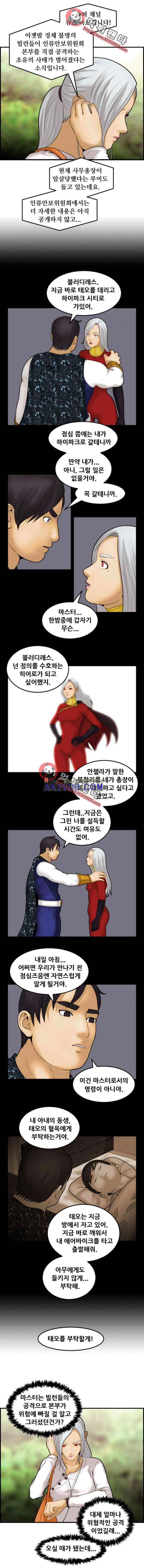 퍼스트 미션 59화 2