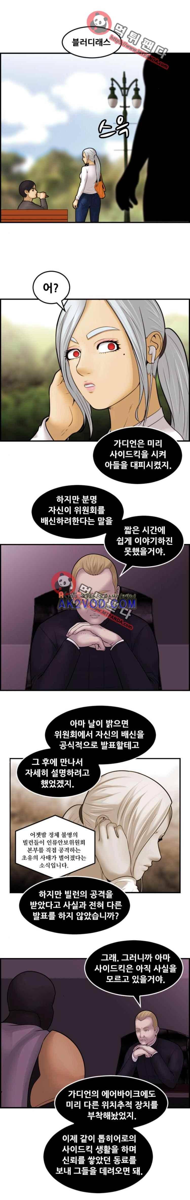 퍼스트 미션 59화 3