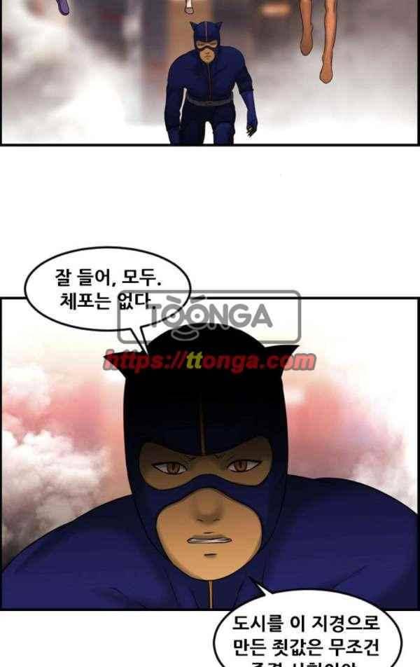 퍼스트 미션 73화 7