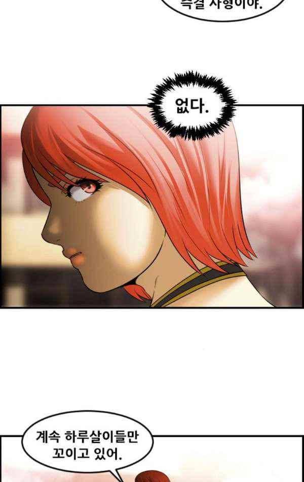 퍼스트 미션 73화 8
