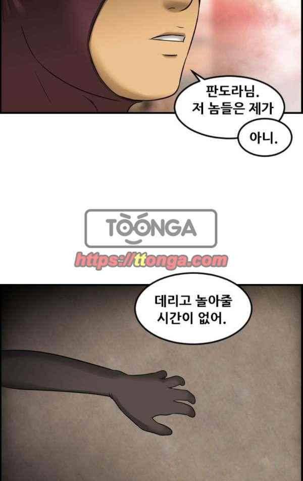 퍼스트 미션 73화 10