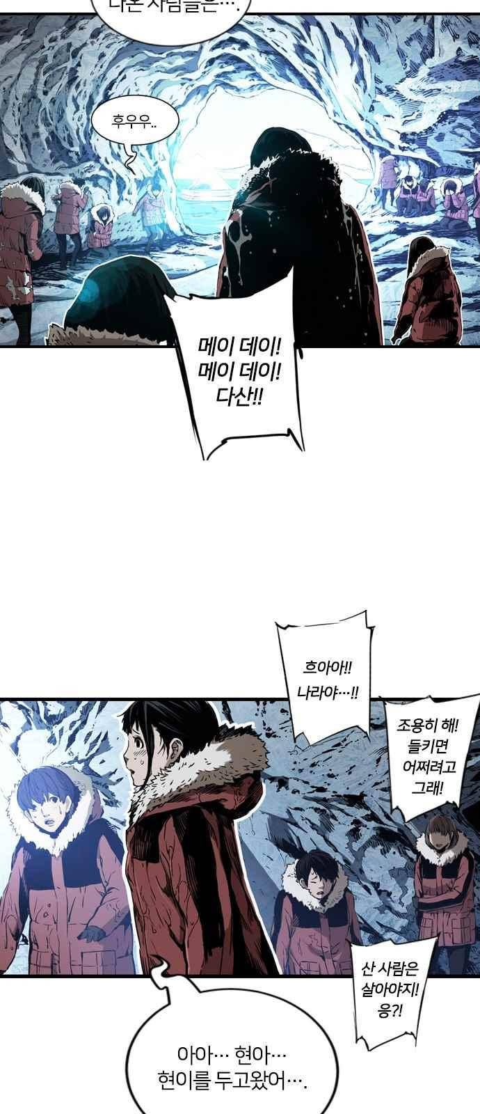 캉타우 2화 5