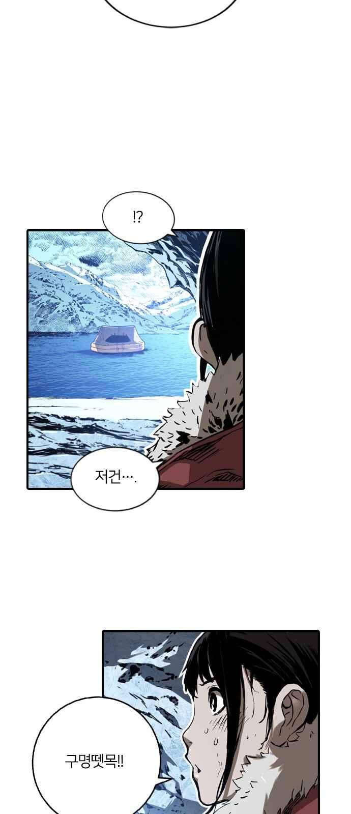 캉타우 2화 6