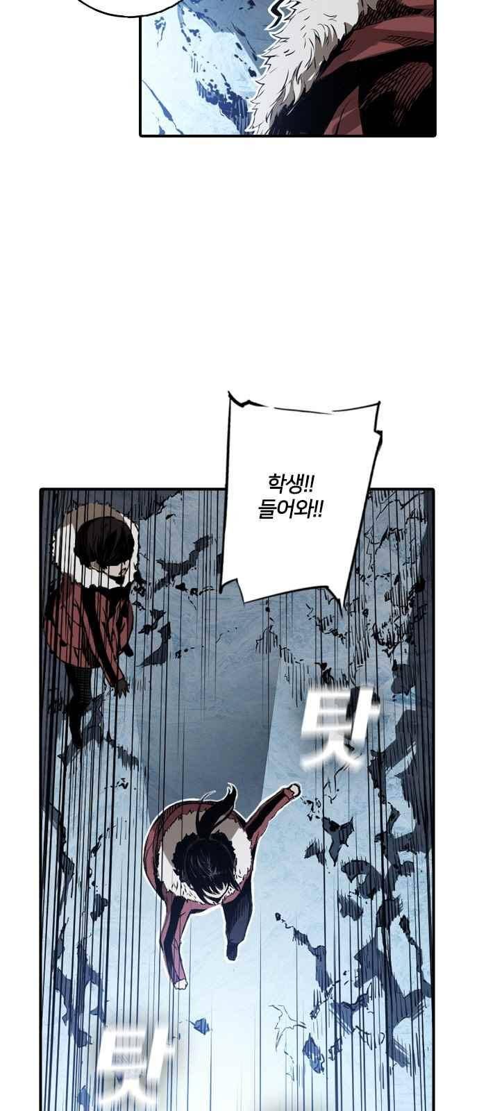 캉타우 2화 7