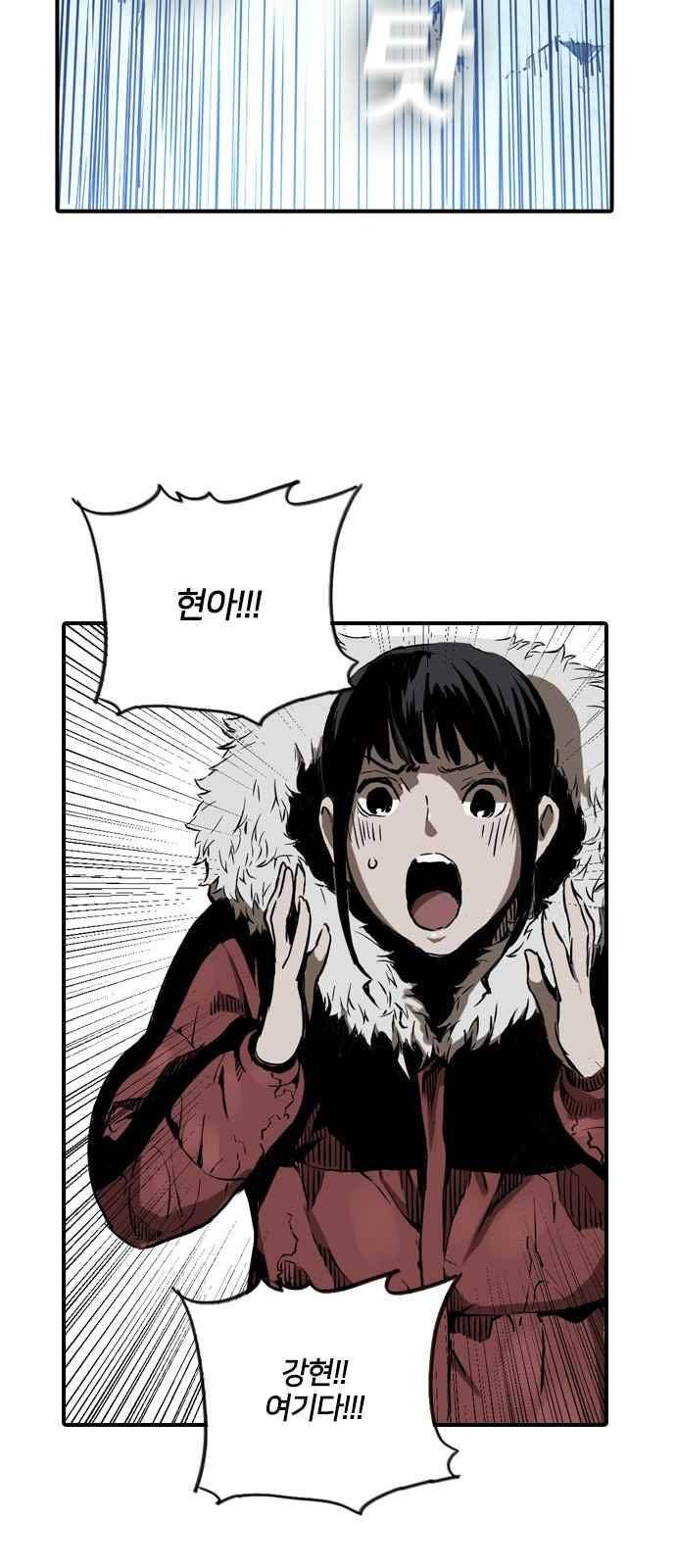 캉타우 2화 8