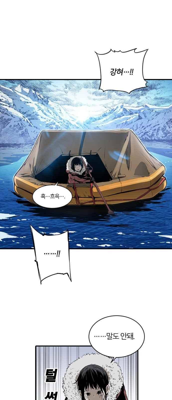 캉타우 2화 9