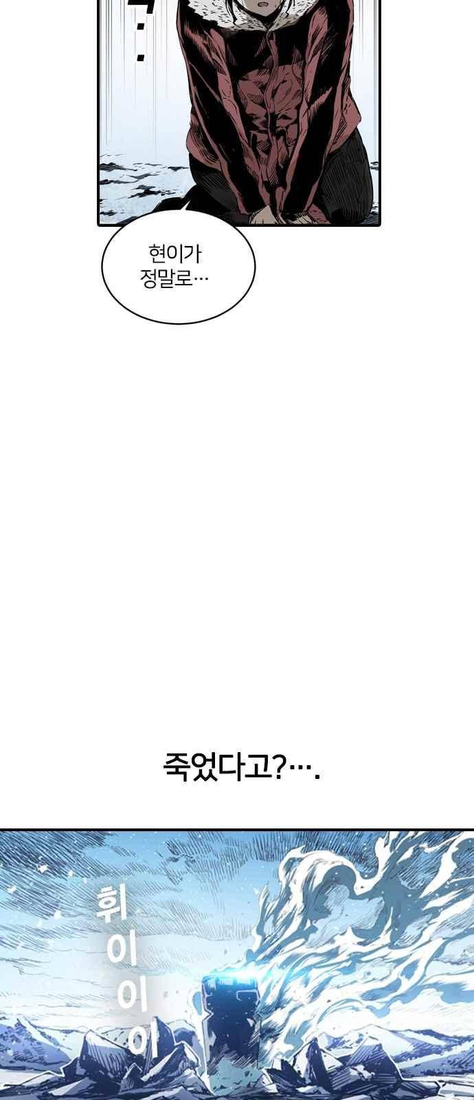 캉타우 2화 10