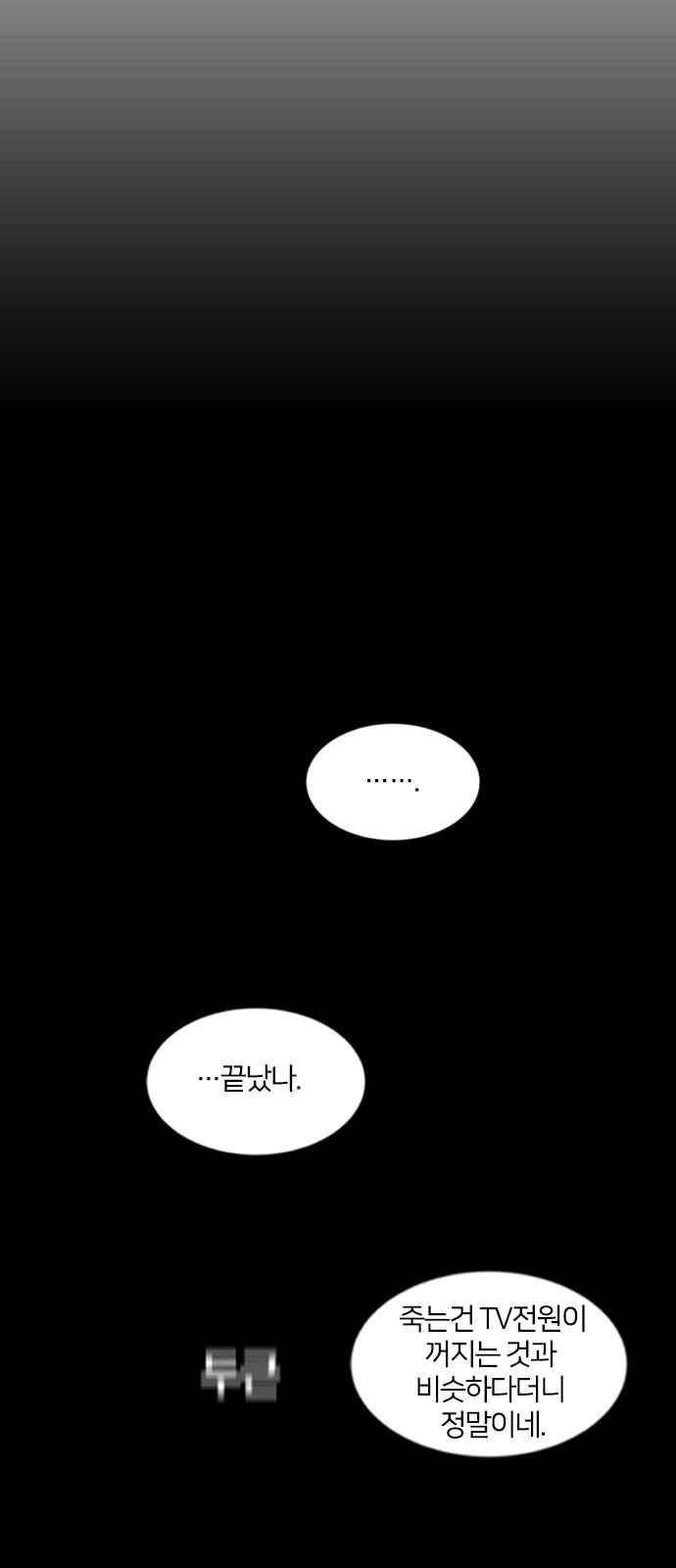 캉타우 2화 12