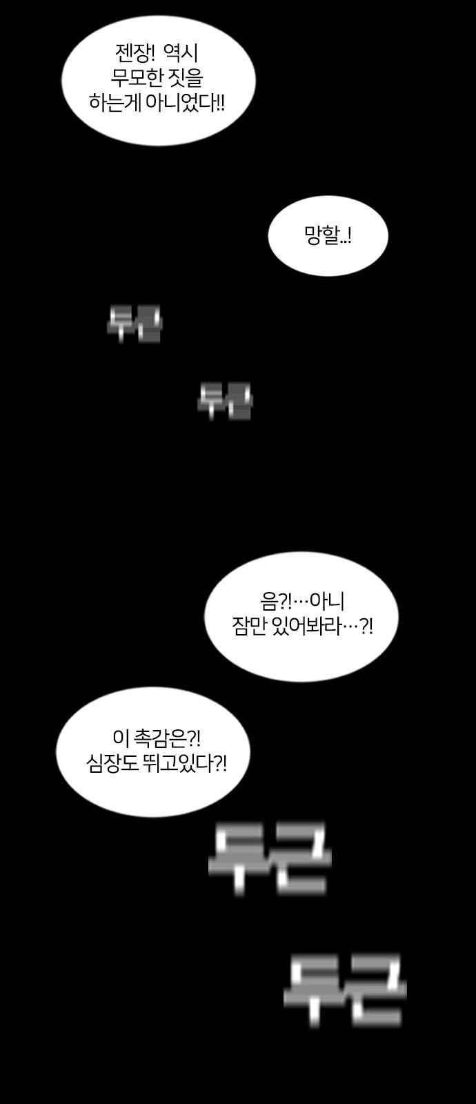 캉타우 2화 13