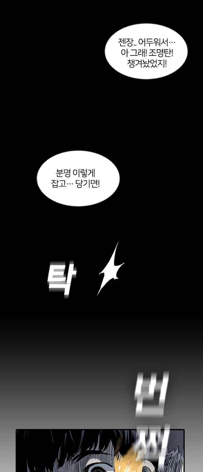 캉타우 2화 14