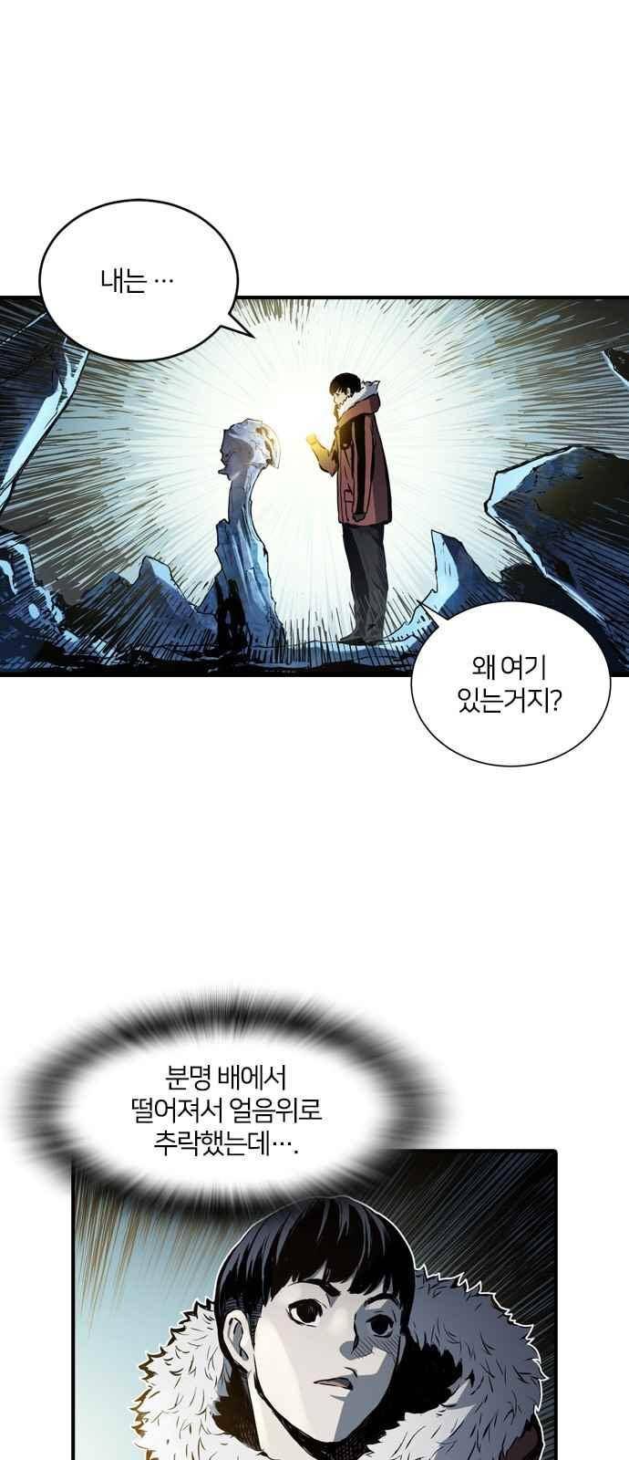 캉타우 2화 17
