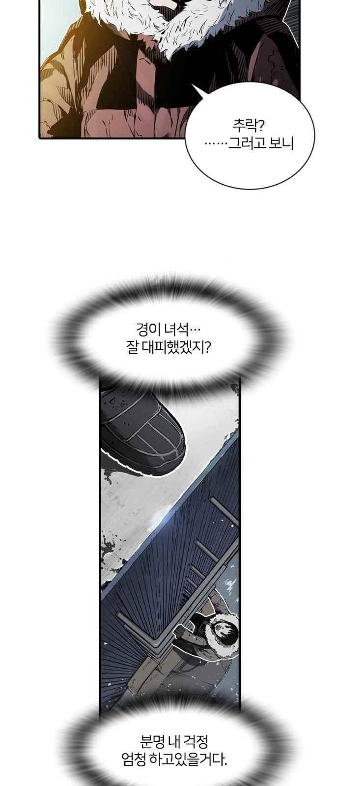 캉타우 2화 18
