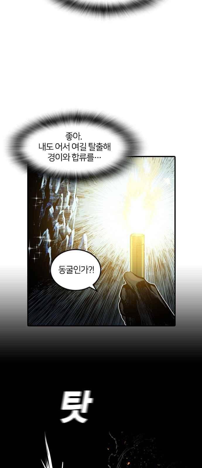 캉타우 2화 19