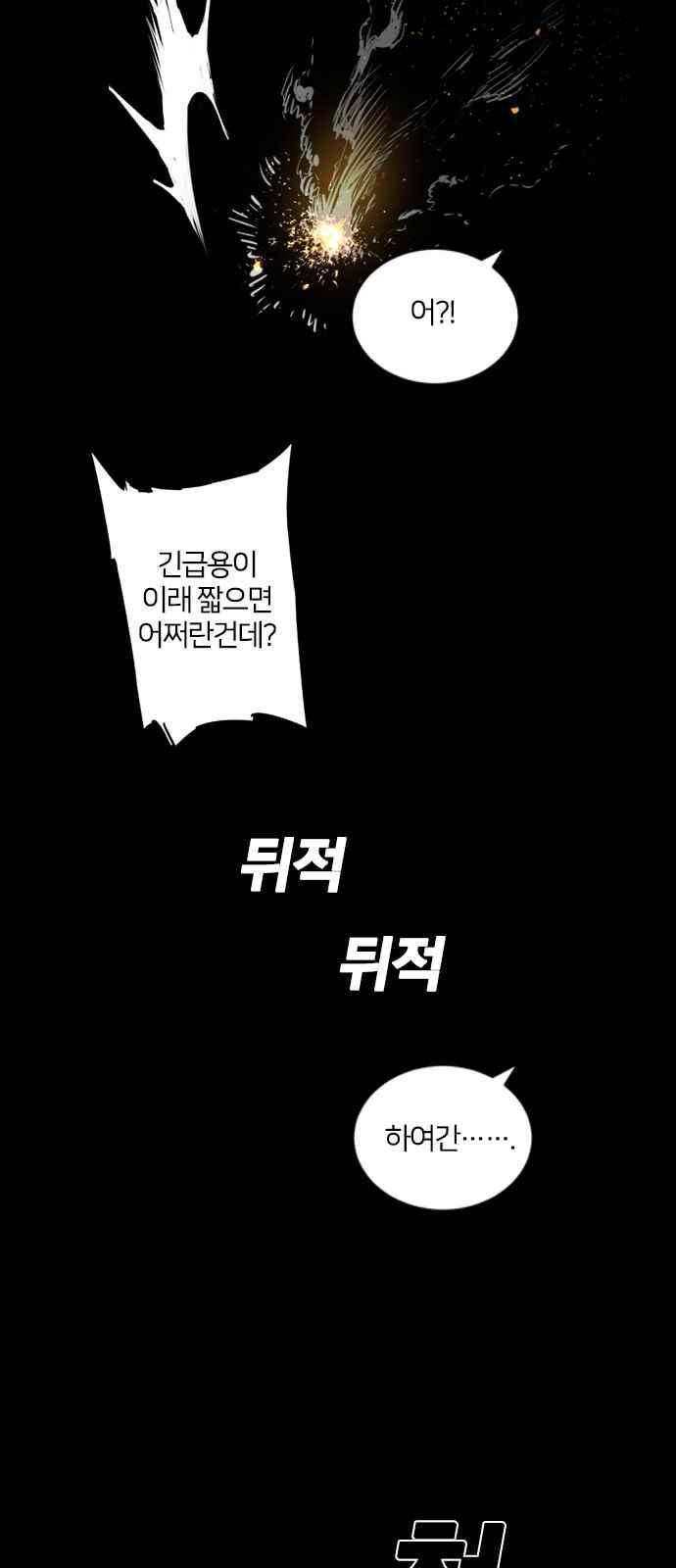 캉타우 2화 20