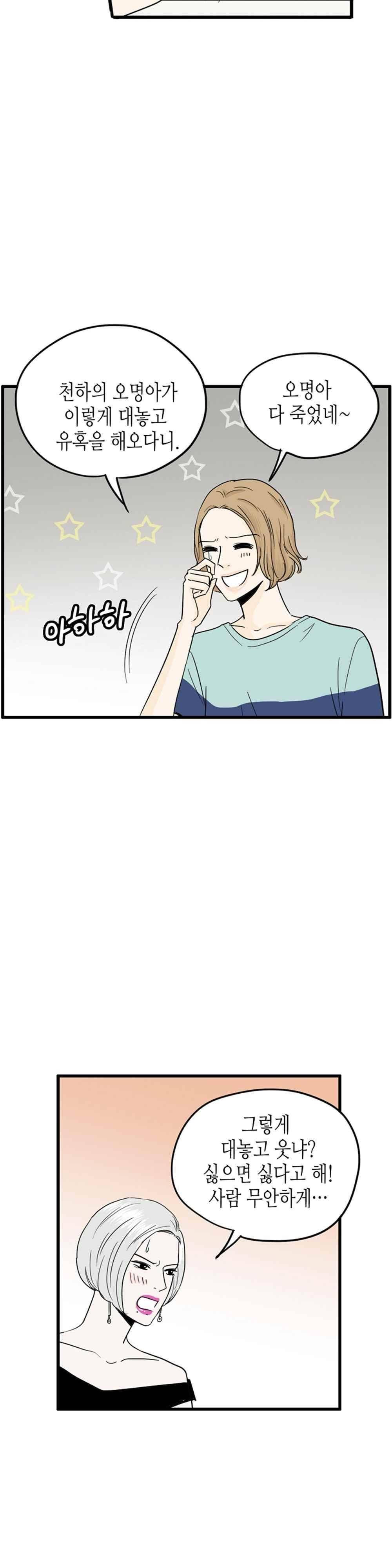 온더힐 88화 4