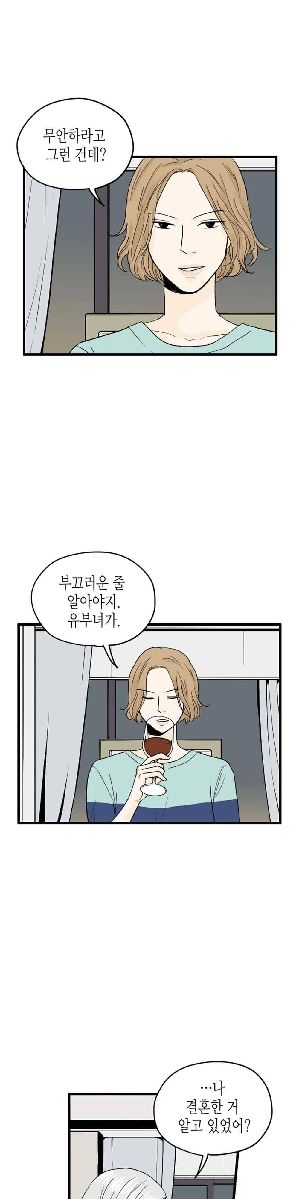 온더힐 88화 5