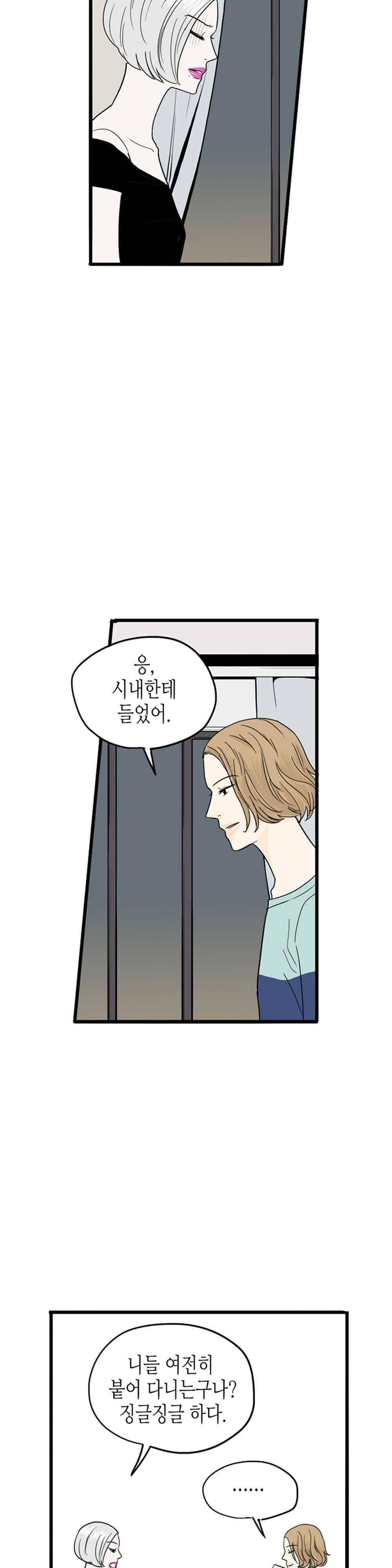 온더힐 88화 6