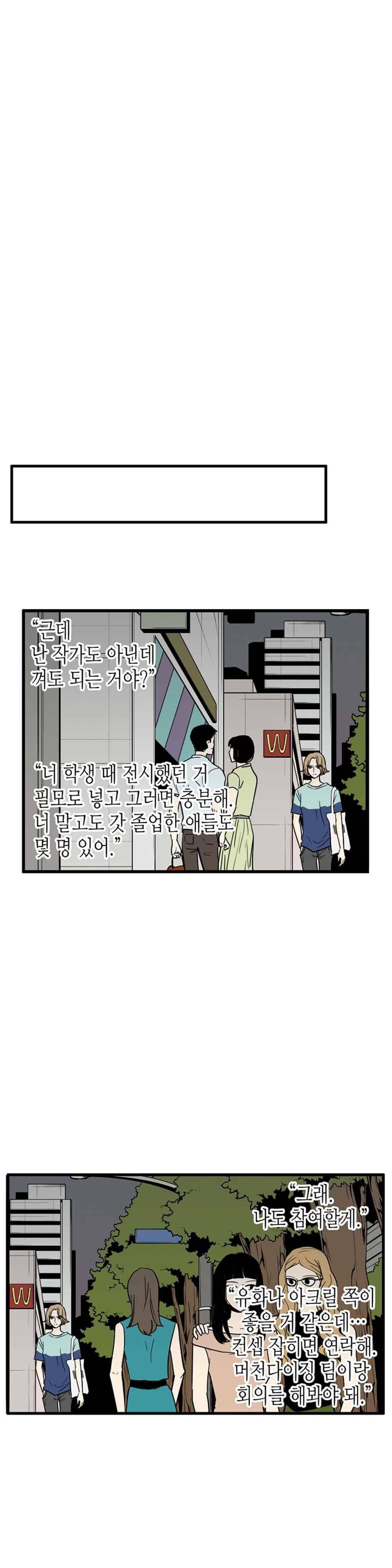 온더힐 88화 8