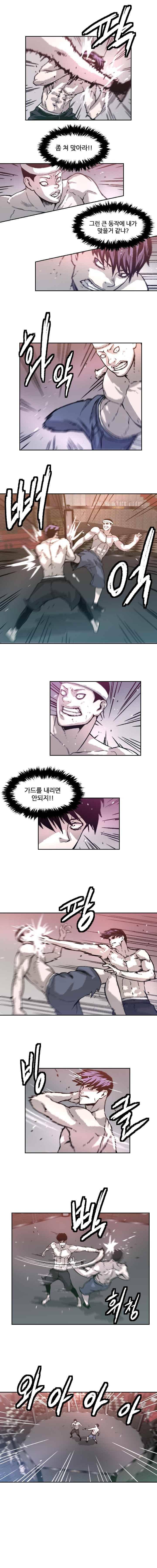 그놈들에게 영광을 16화 2