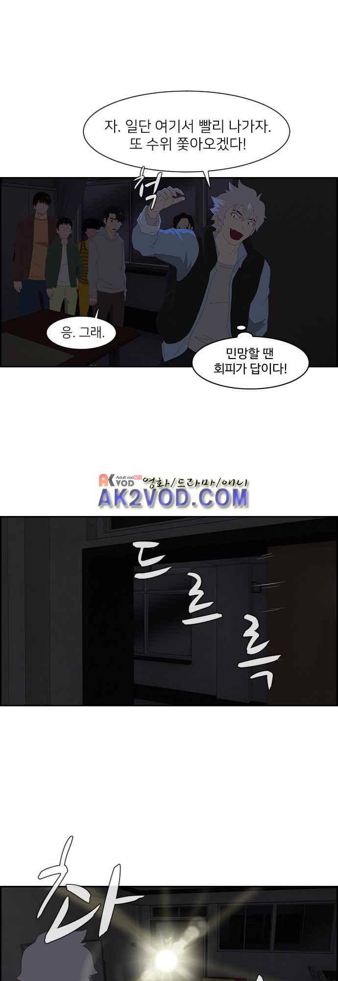 라라파루자 8화 1