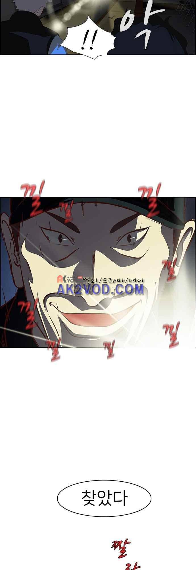 라라파루자 8화 2