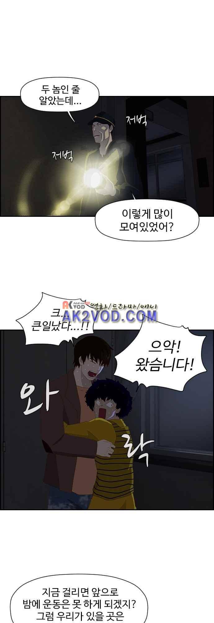 라라파루자 8화 4