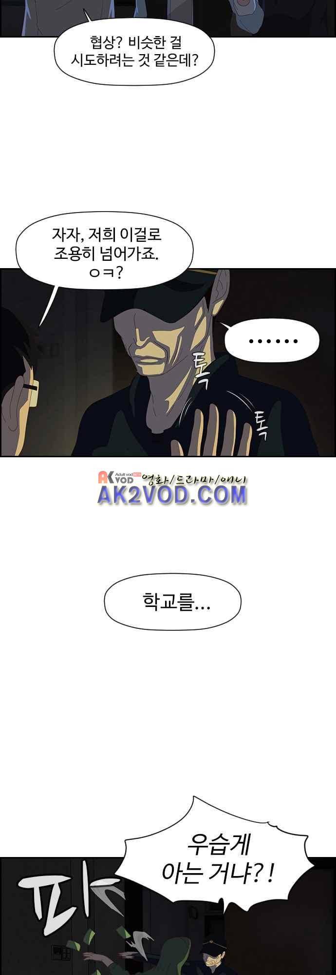 라라파루자 8화 8