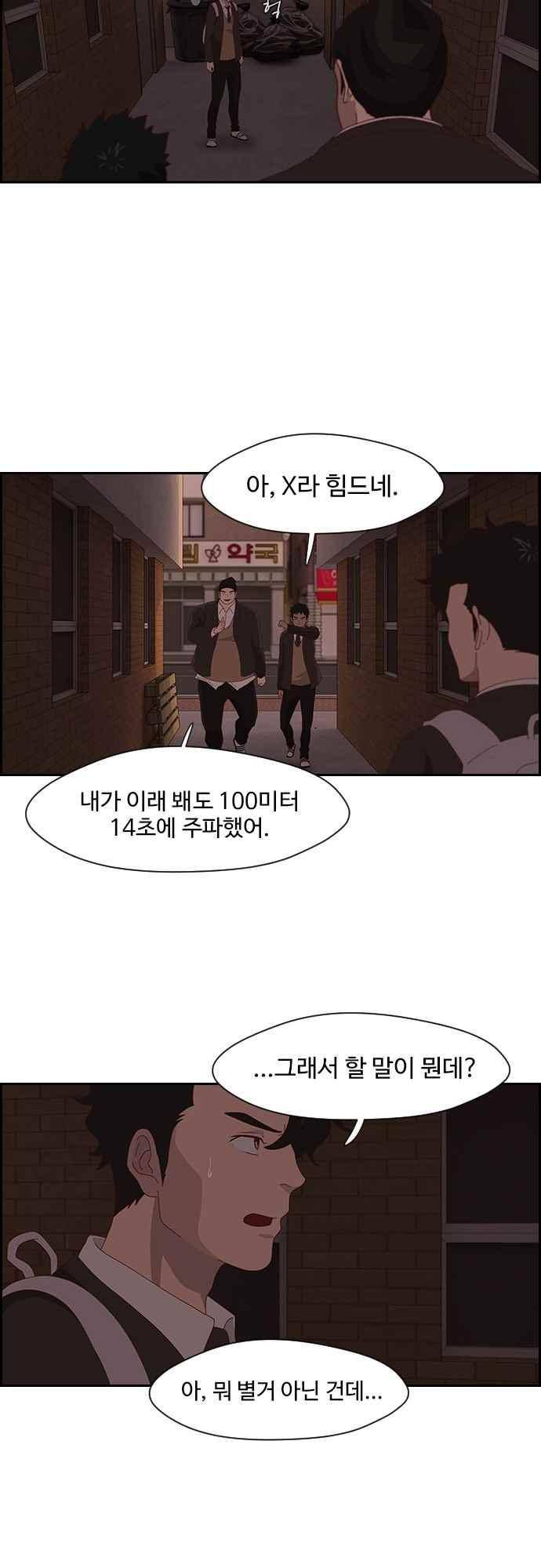 라라파루자 18화 2