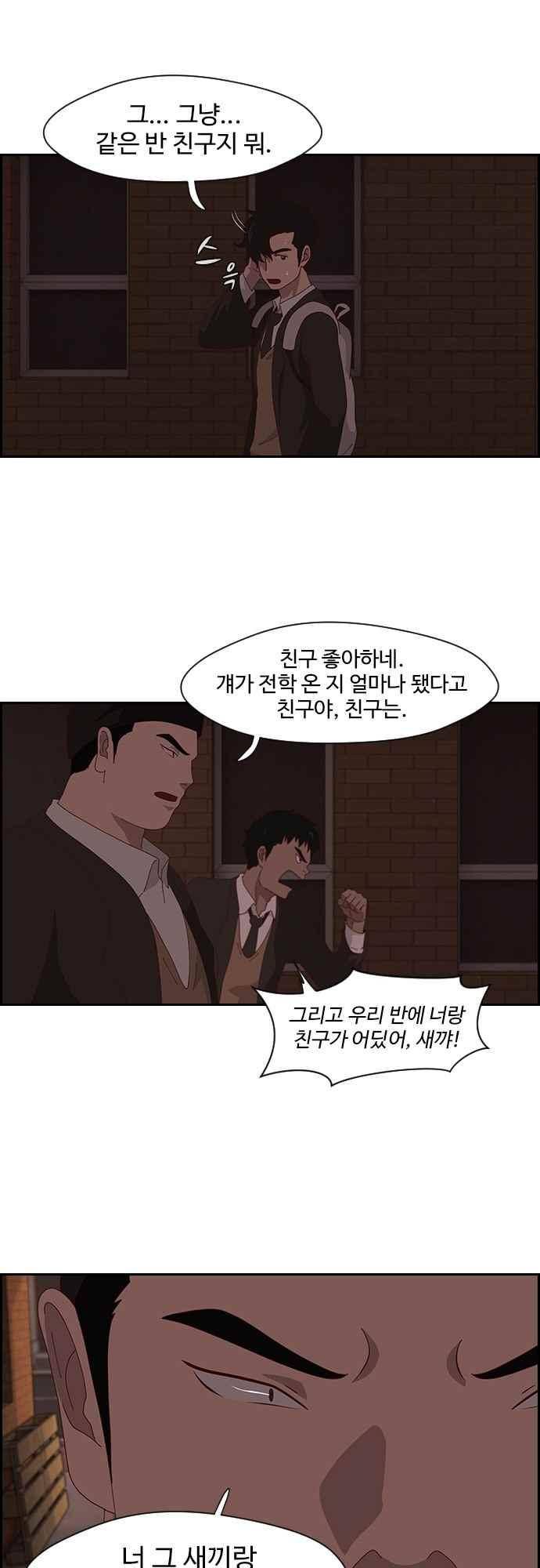 라라파루자 18화 4