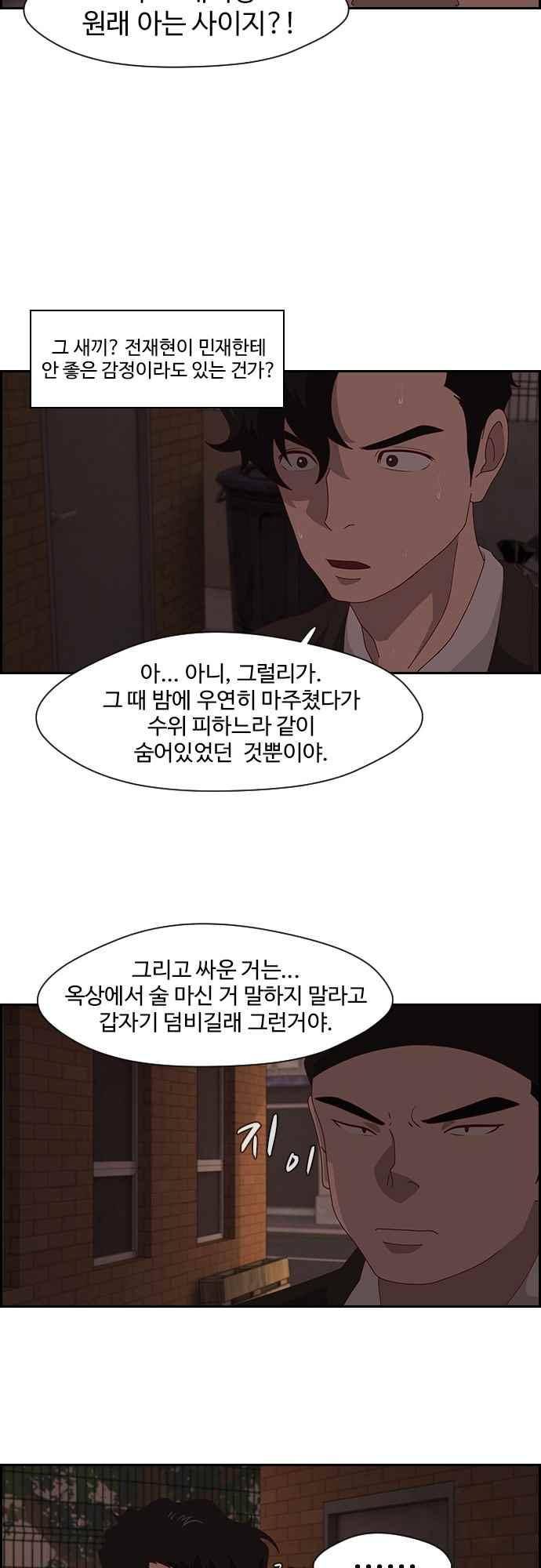 라라파루자 18화 5
