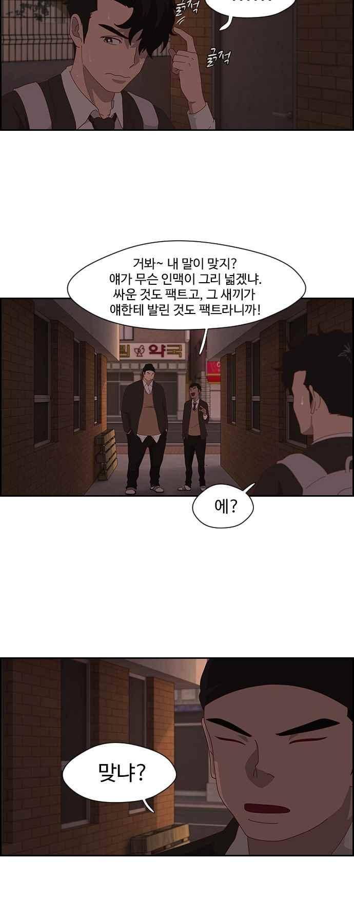 라라파루자 18화 6