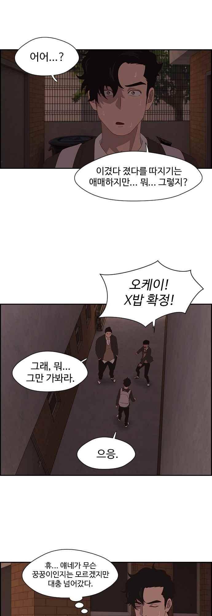 라라파루자 18화 7