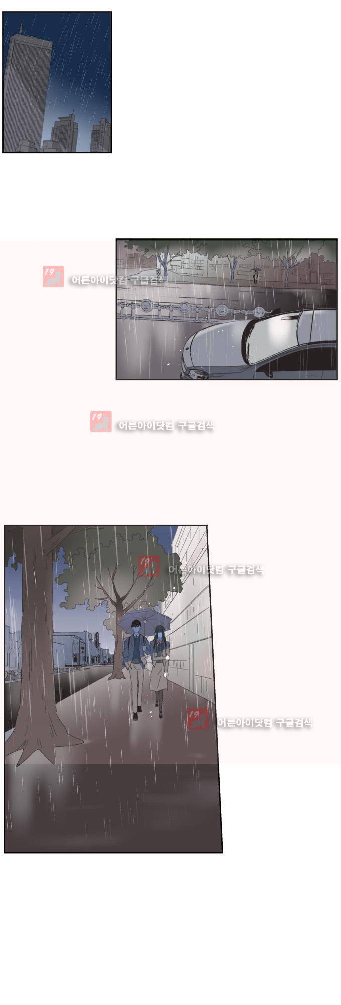 명예소녀의 추락 3화 9