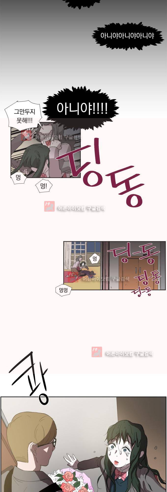 명예소녀의 추락 3화 24