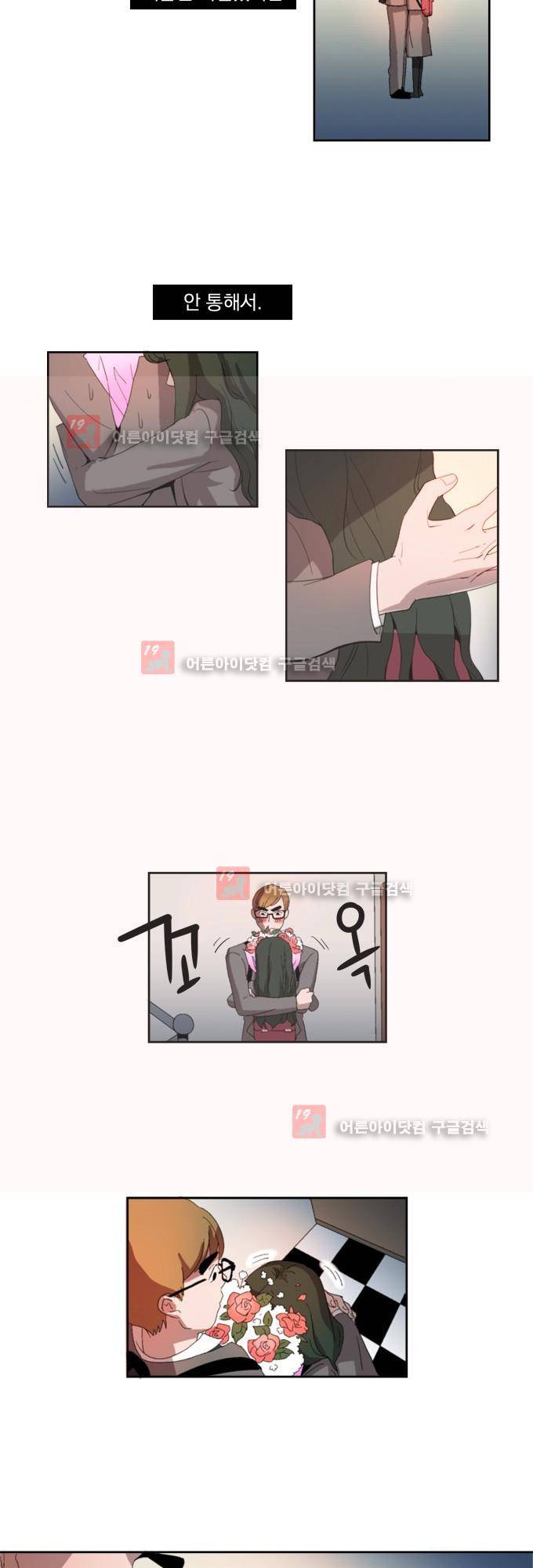 명예소녀의 추락 3화 27