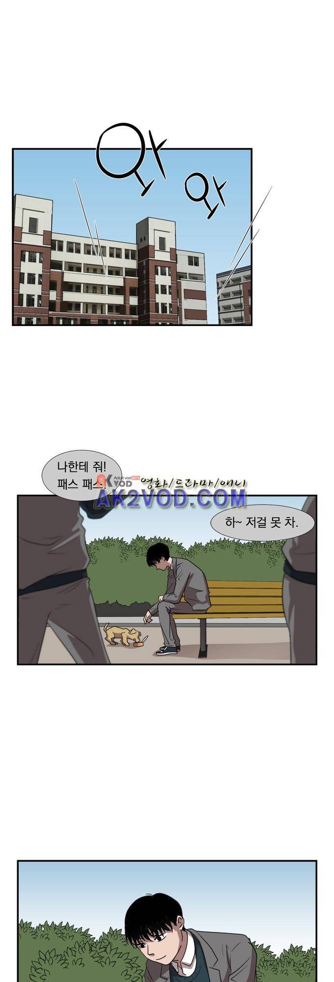 명예소녀의 추락 13화 2