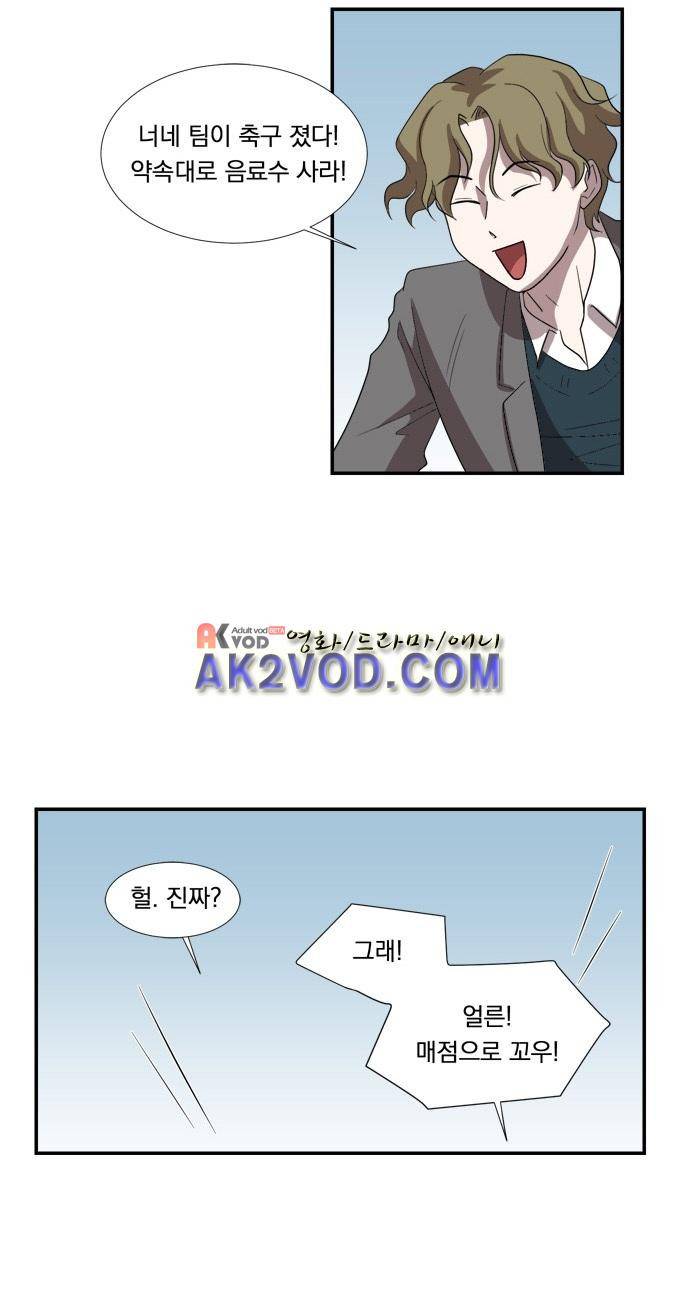명예소녀의 추락 13화 5